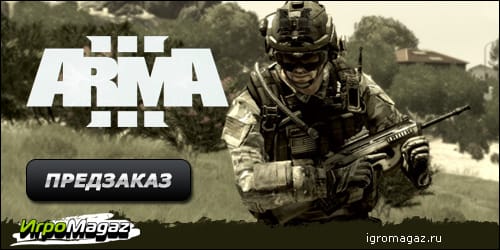 Arma 3_igromagaz